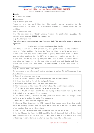 Module1 Life in the Future CULTURAL CORNER 外研版必修4