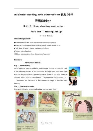 unit3understanding each other-welcome教案（牛津译林版选修6）