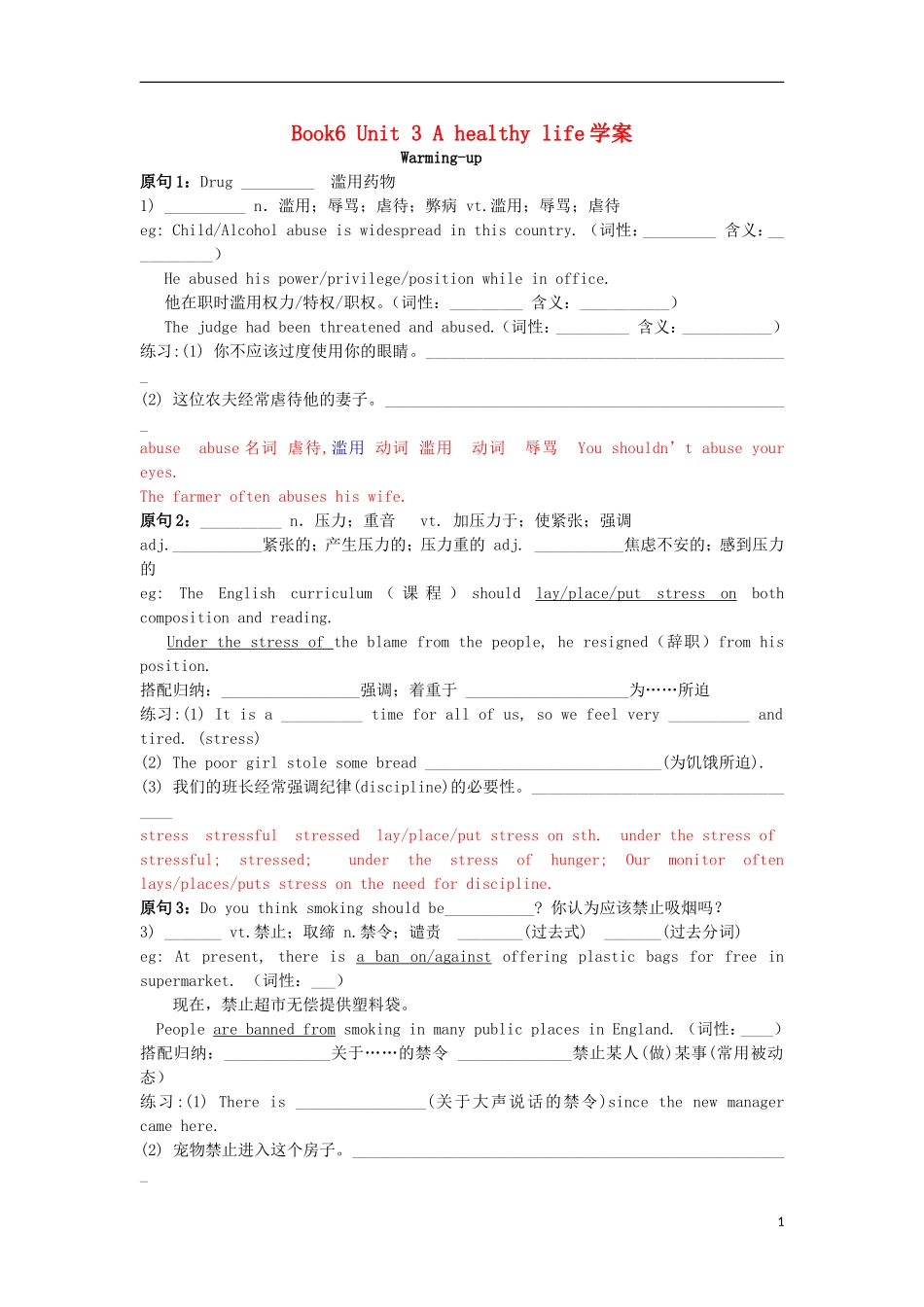 Unit 3 A healthy life语言点（教师版）_第1页