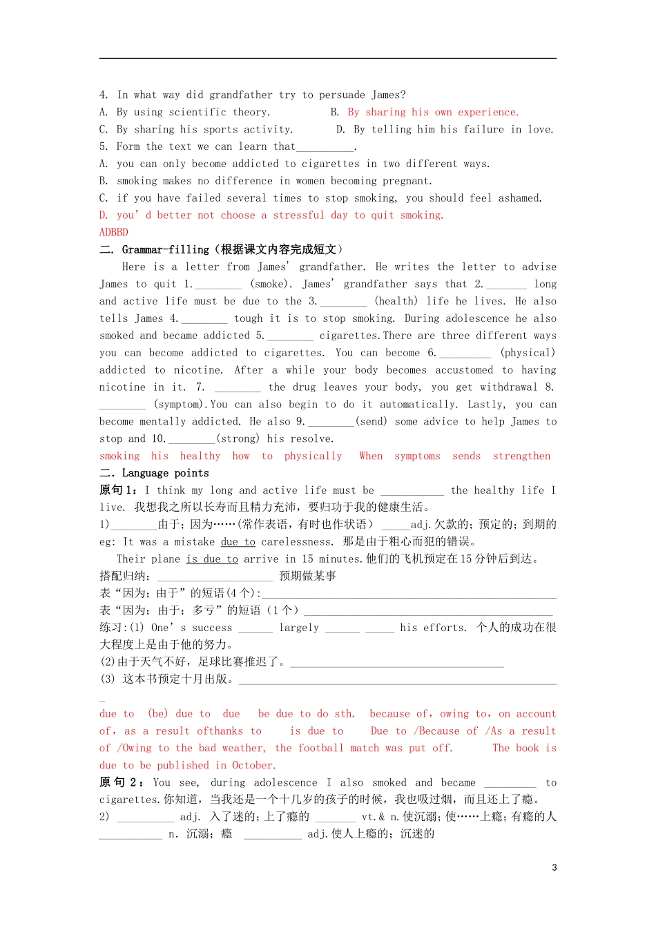 Unit 3 A healthy life语言点（教师版）_第3页