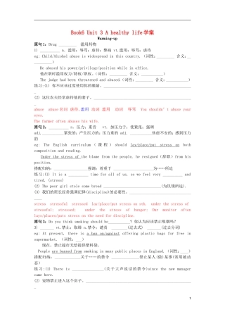 Unit 3 A healthy life语言点（教师版）