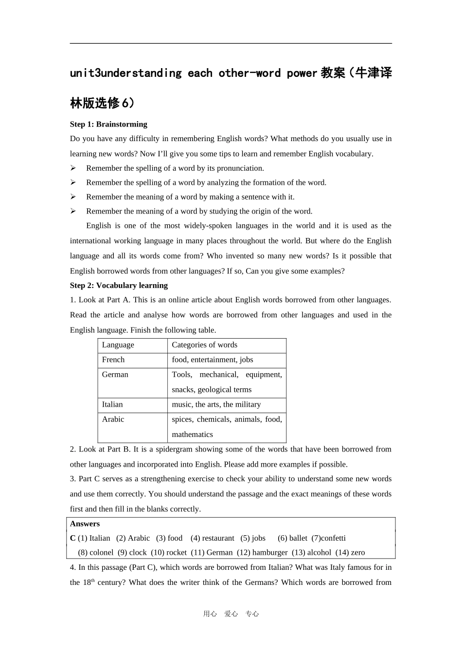 unit3understanding each other-word power教案（牛津译林版选修6）_第1页