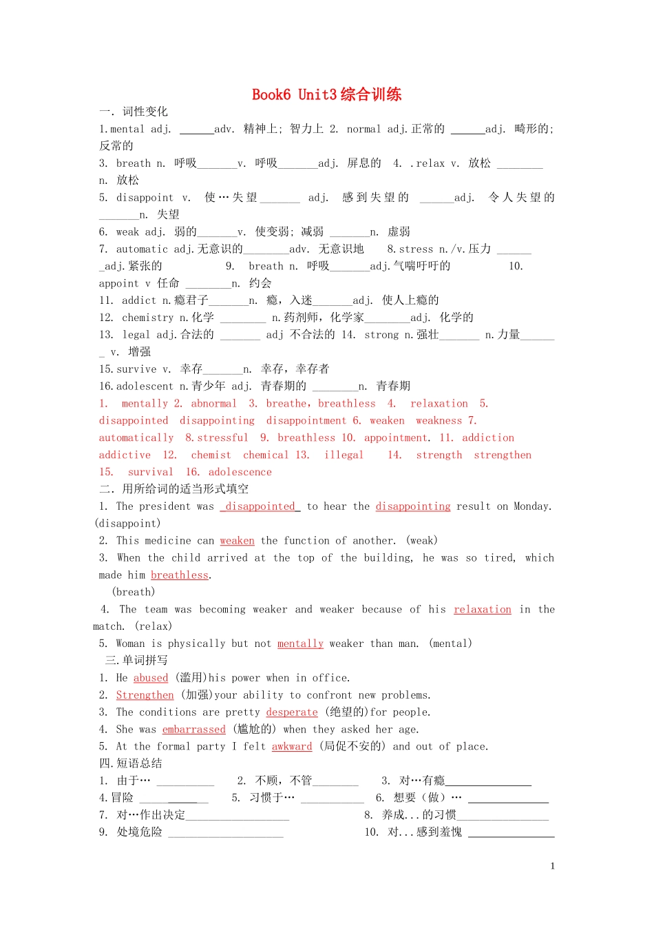 Unit 3 A healthy life综合训练（教师版）_第1页
