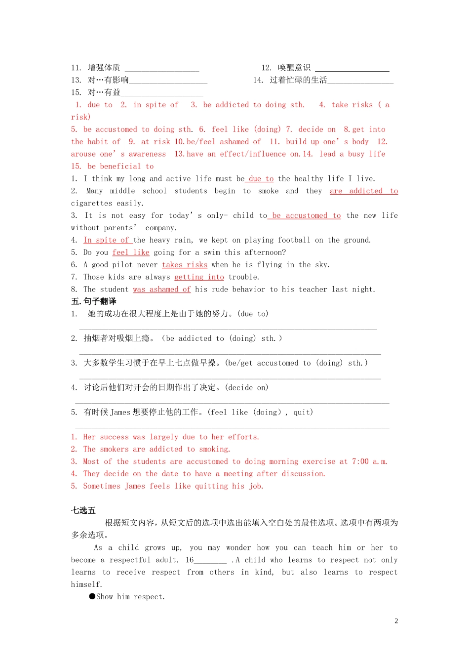 Unit 3 A healthy life综合训练（教师版）_第2页