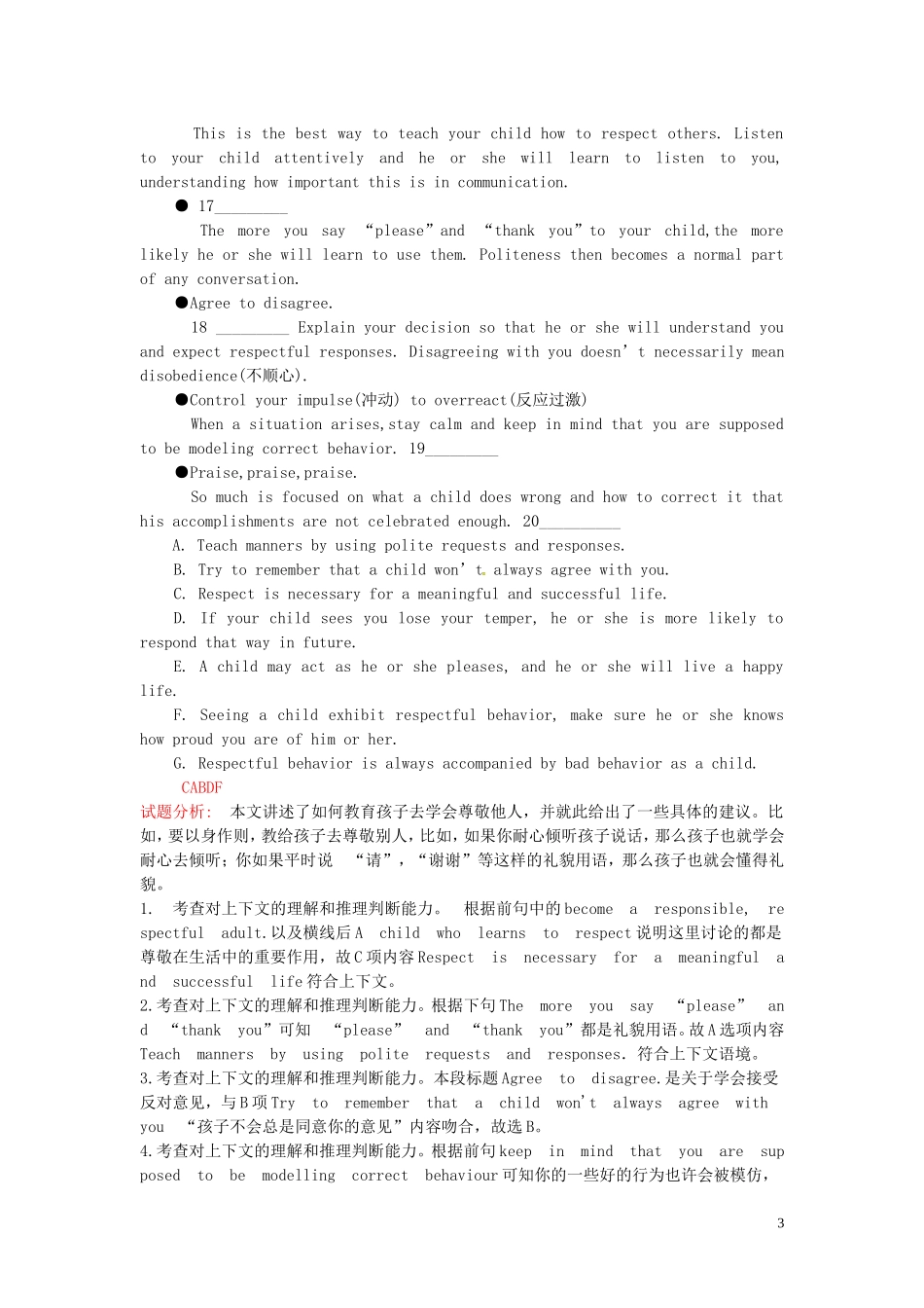 Unit 3 A healthy life综合训练（教师版）_第3页