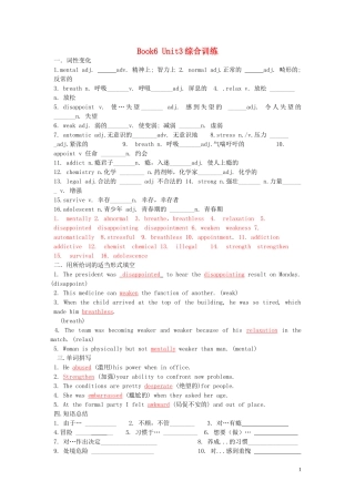 Unit 3 A healthy life综合训练（教师版）