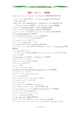 Module1 Unit2(教师版）