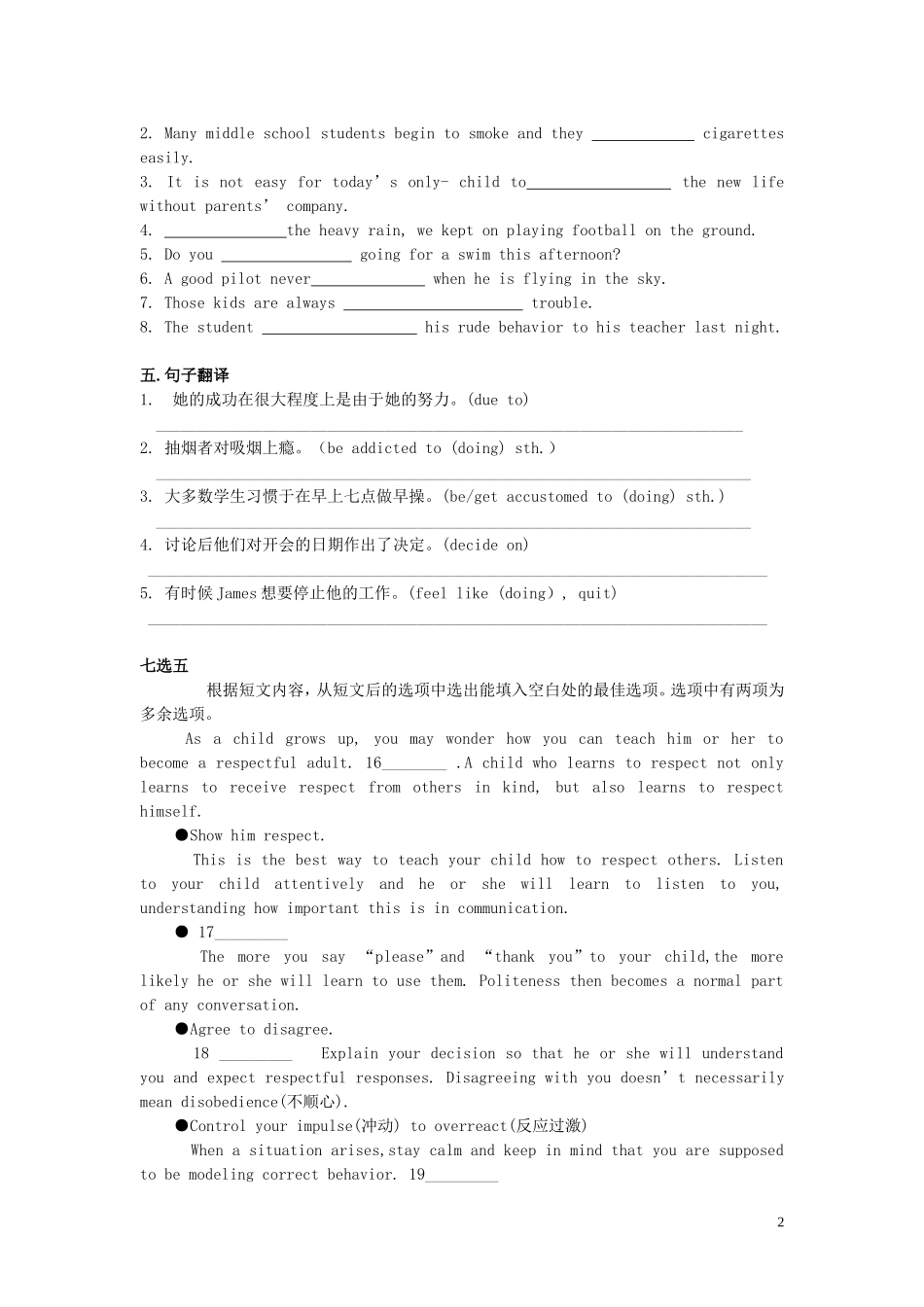 Unit 3 A healthy life综合训练（学生版）_第2页