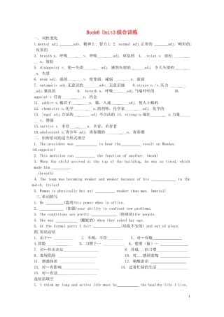 Unit 3 A healthy life综合训练（学生版）