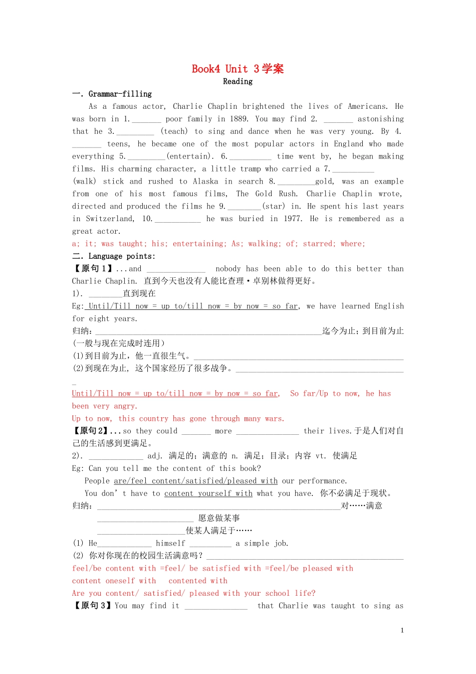 Unit 3 A taste of English humour语言点（教师版）_第1页