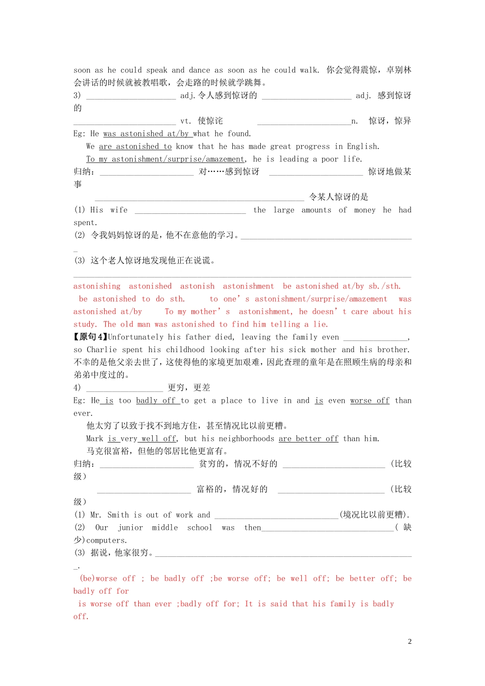 Unit 3 A taste of English humour语言点（教师版）_第2页