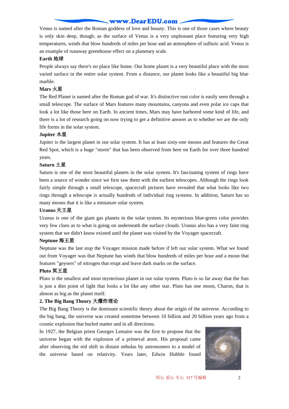Unit4 Astronomy the science of the stars教学资源 新课标 人教版 必修3_第2页
