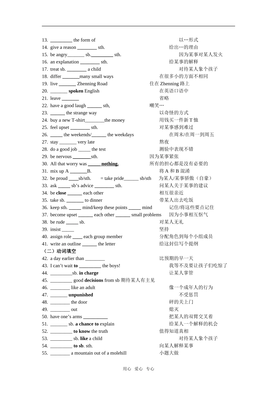 Module1 Unit2期末复习学案_第2页