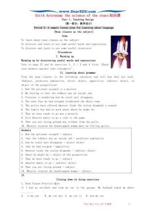 Unit4 Astronomy the science of the stars知识课 新课标 人教版 必修3