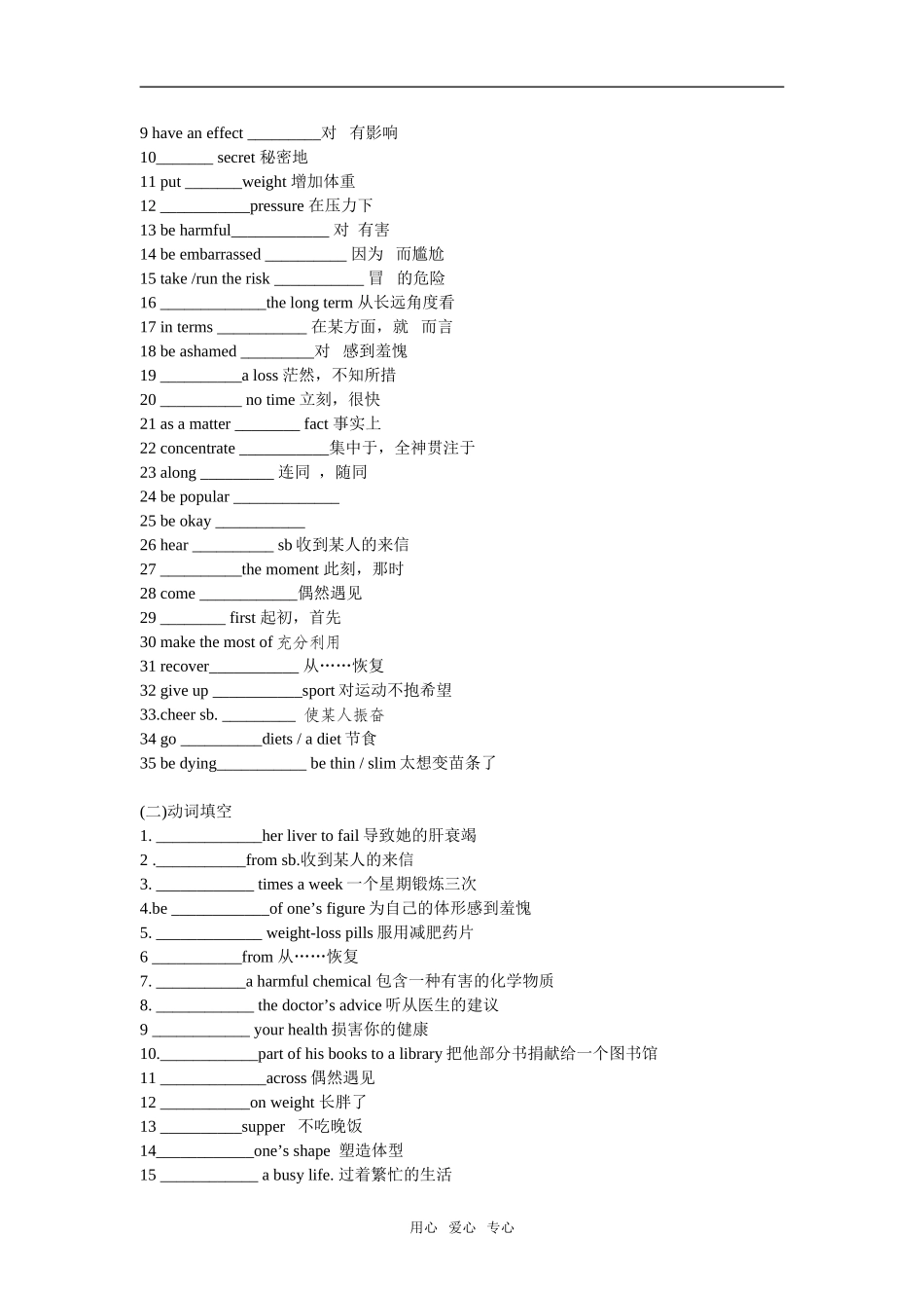 Module1 Unit3期末复习学案_第2页