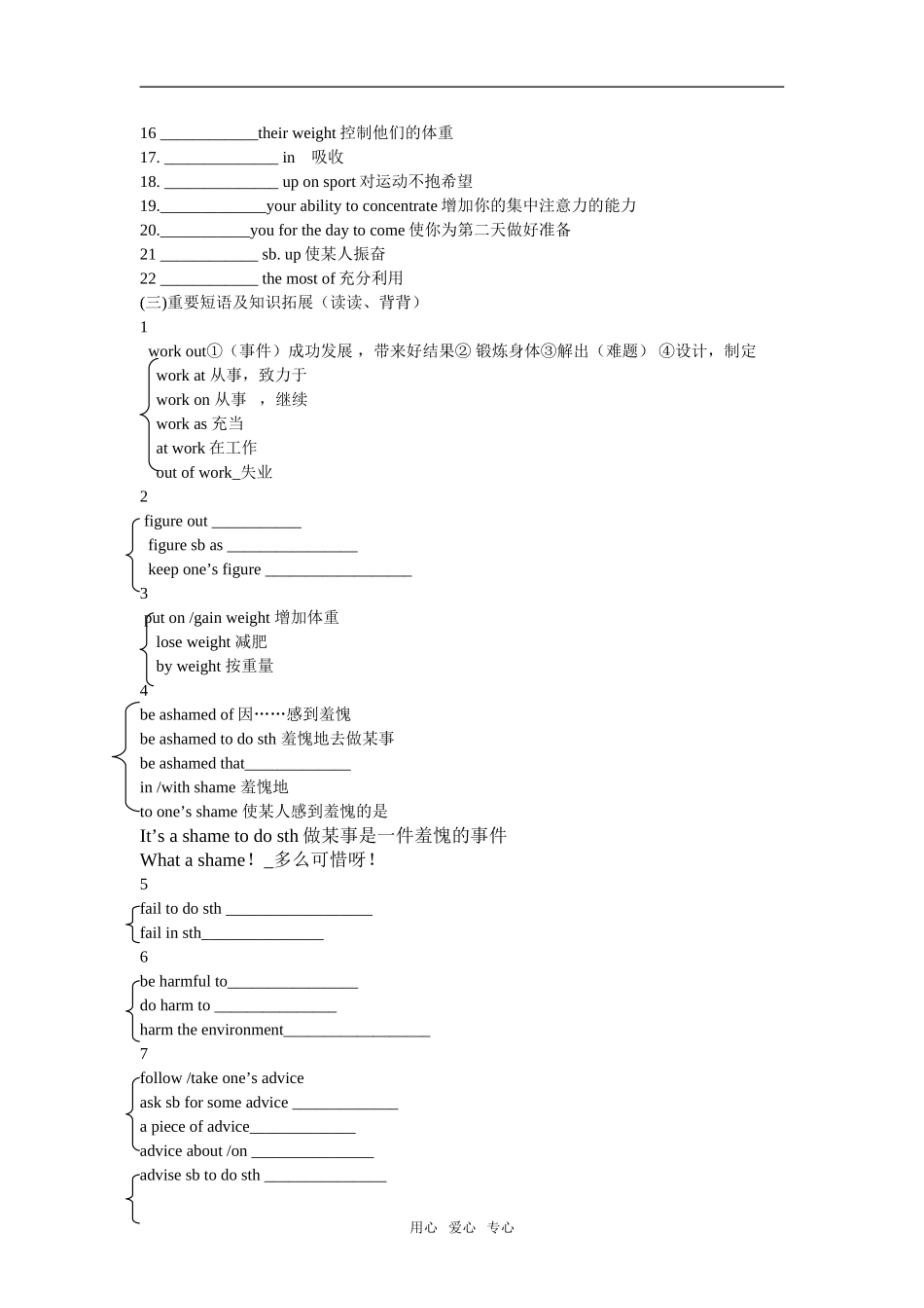 Module1 Unit3期末复习学案_第3页
