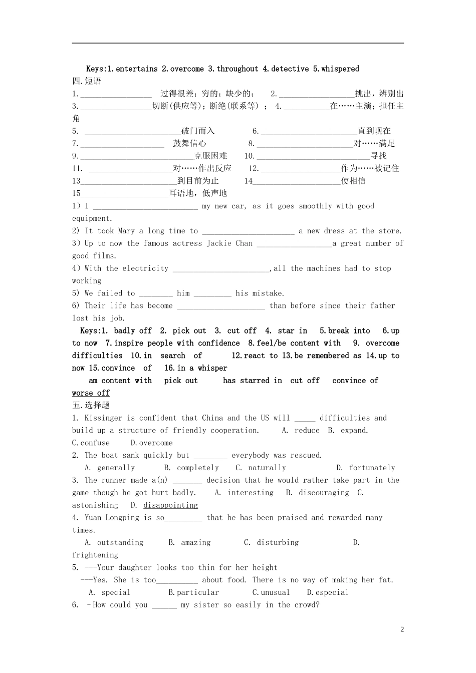 Unit 3 A taste of English humour综合训练（教师版）_第2页