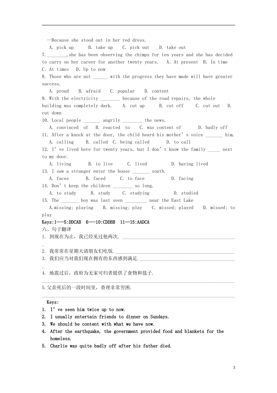 Unit 3 A taste of English humour综合训练（教师版）_第3页