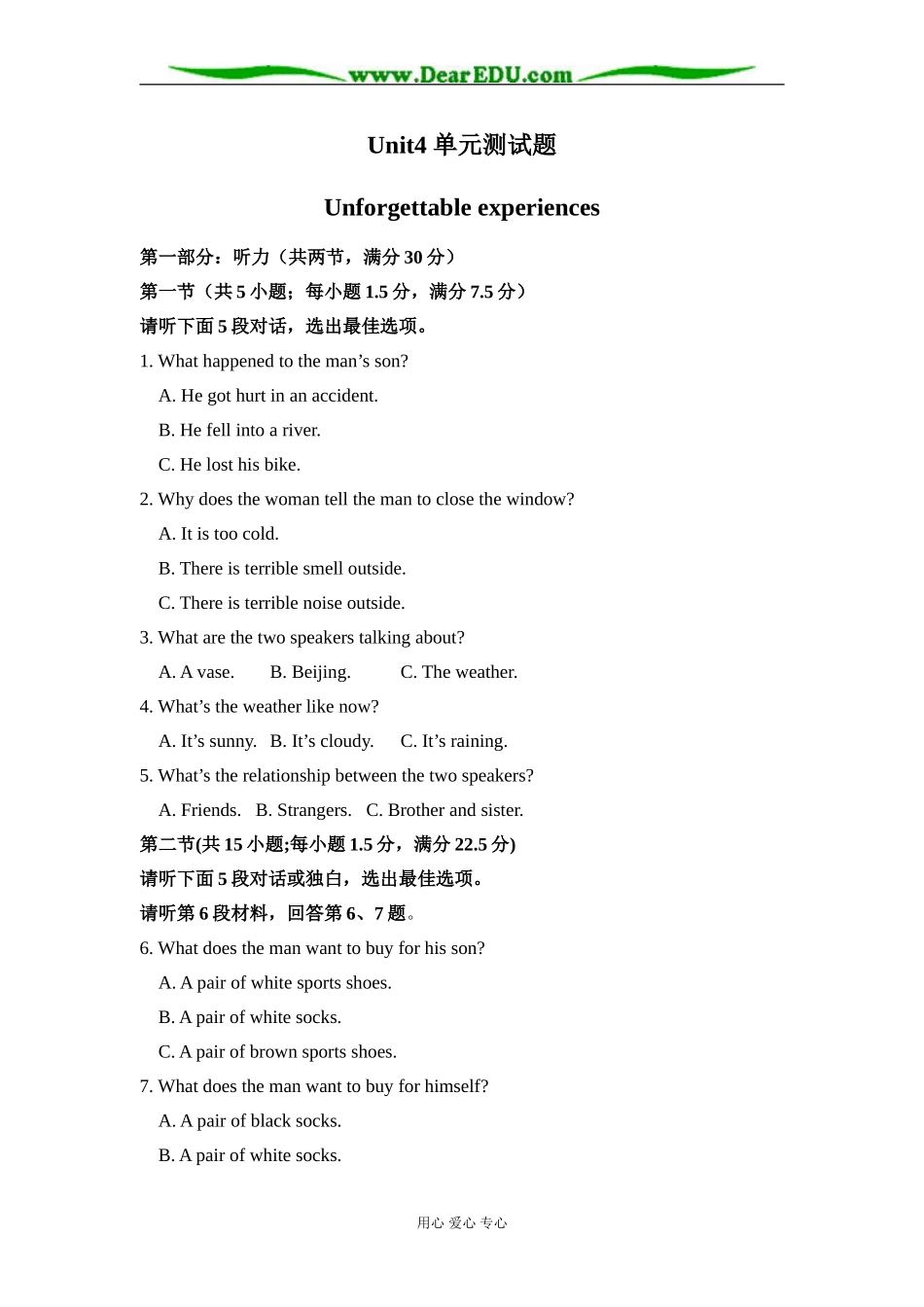 Unit4 单元测试题_第1页