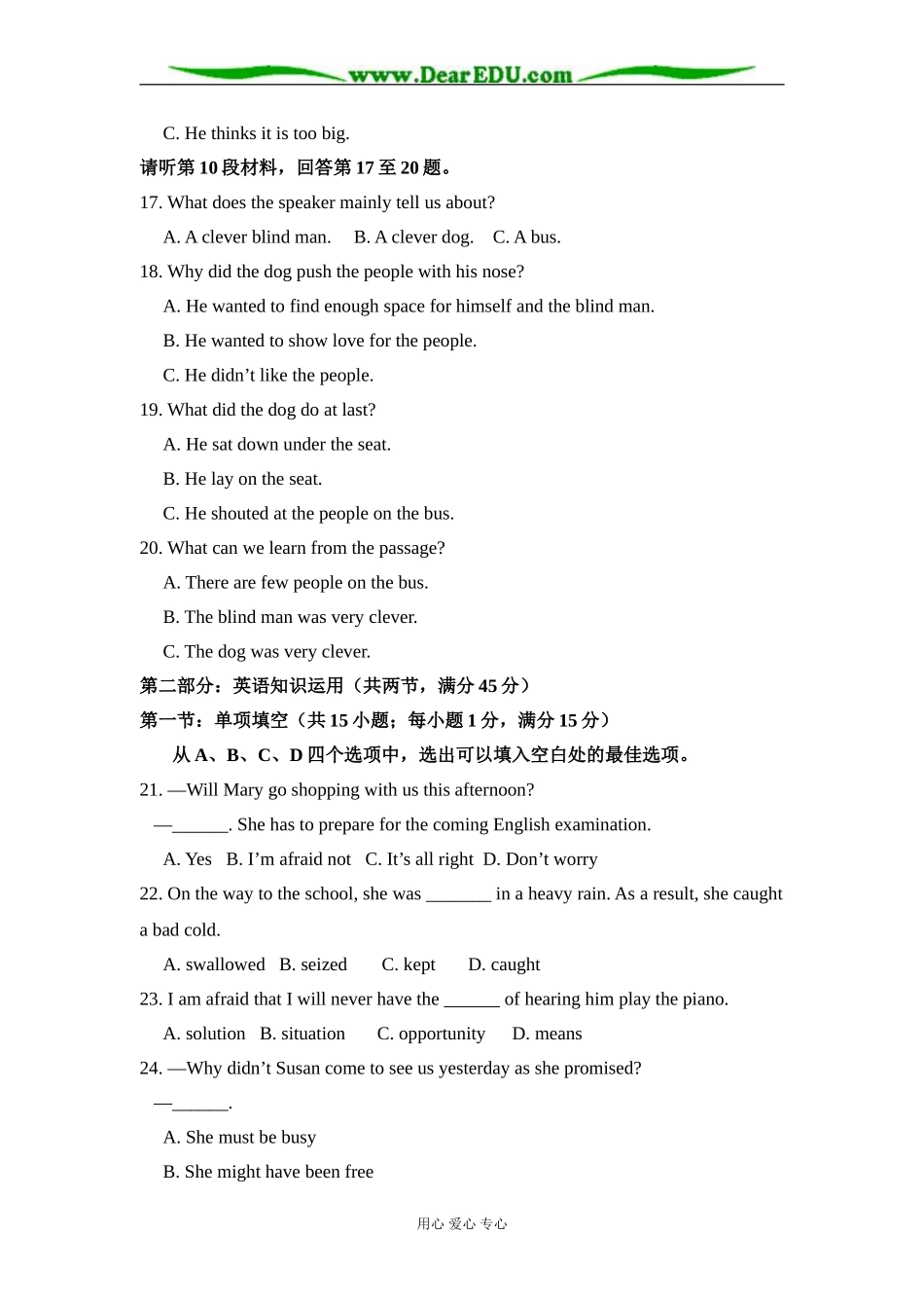 Unit4 单元测试题_第3页