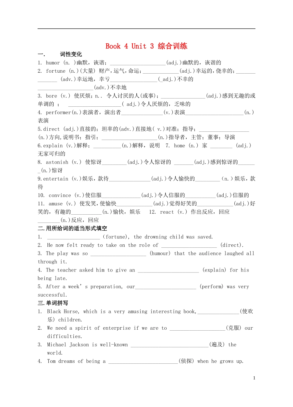 Unit 3 A taste of English humour综合训练（学生版）_第1页