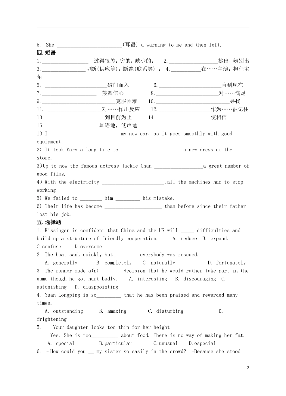 Unit 3 A taste of English humour综合训练（学生版）_第2页