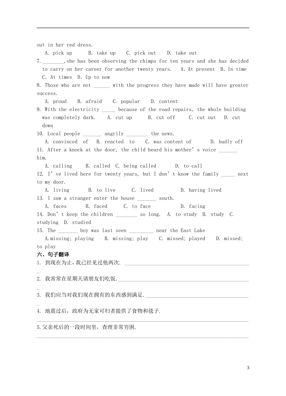Unit 3 A taste of English humour综合训练（学生版）_第3页