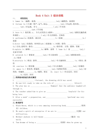 Unit 3 A taste of English humour综合训练（学生版）