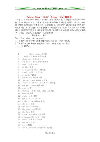Module1Unit1(教师版）