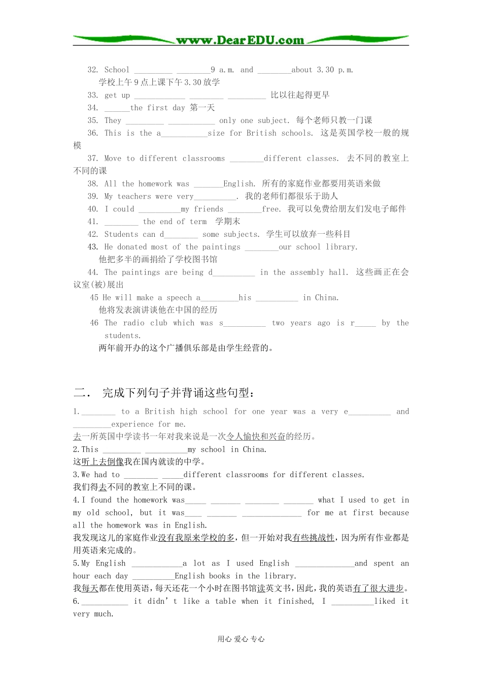 Module1Unit1(学生版）_第2页