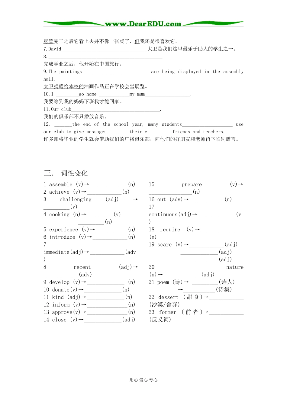 Module1Unit1(学生版）_第3页