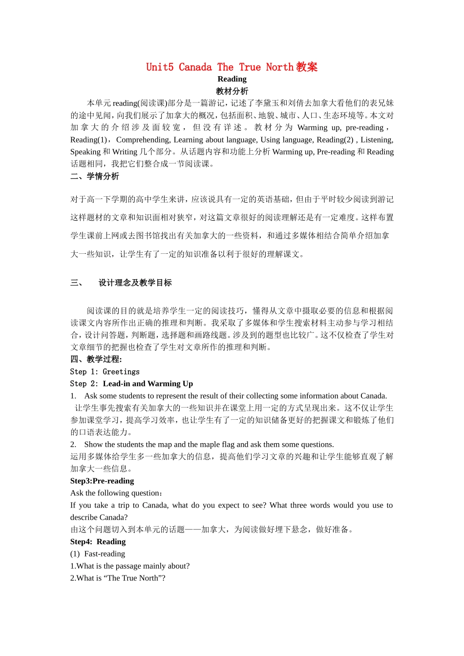 Unit5 Canada The True North教案_第1页