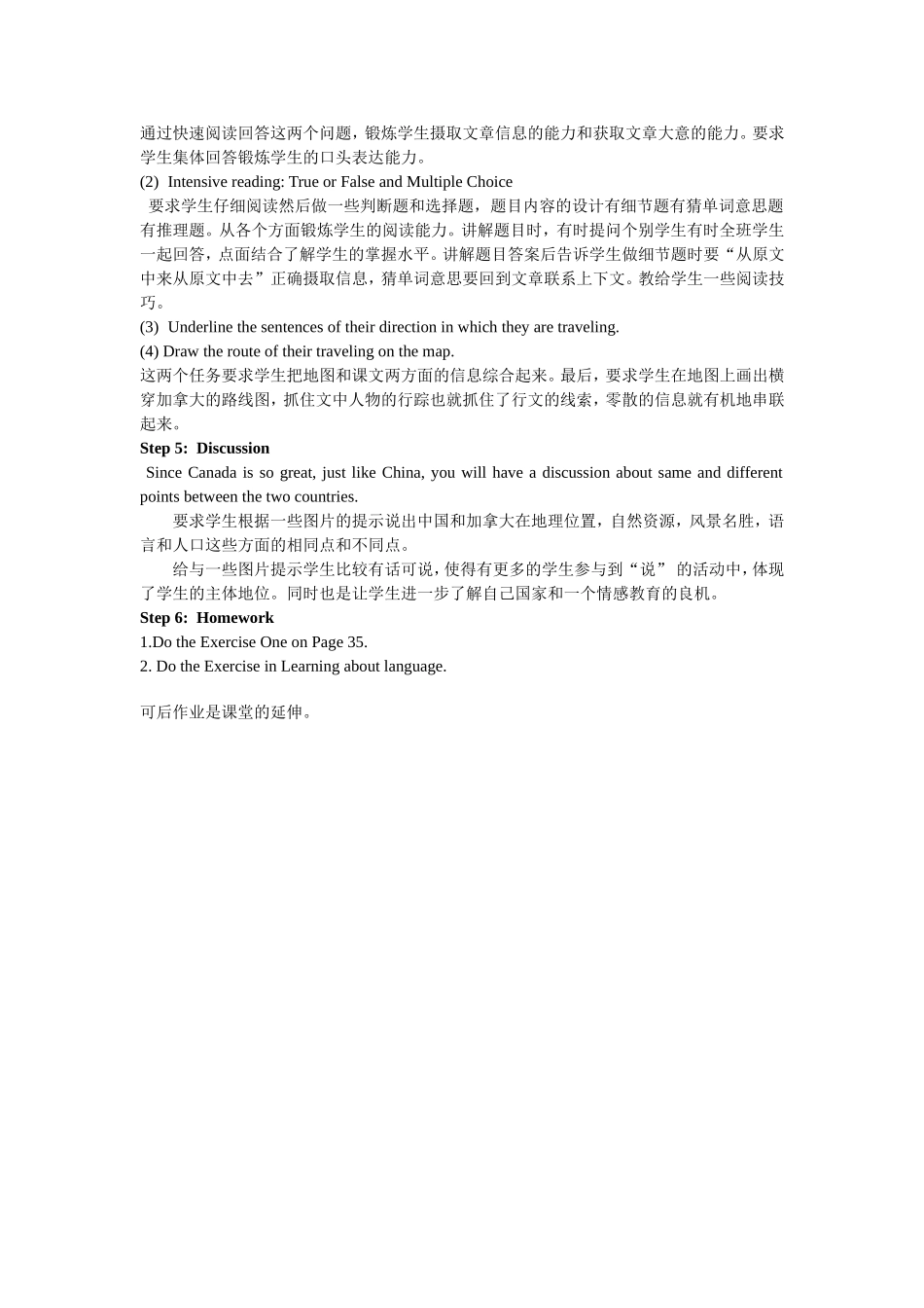 Unit5 Canada The True North教案_第2页