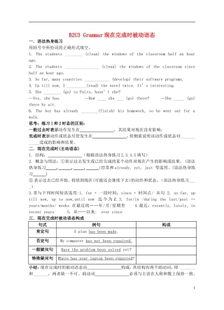 Unit 3 Computers现在完成时被动语态（学生版）