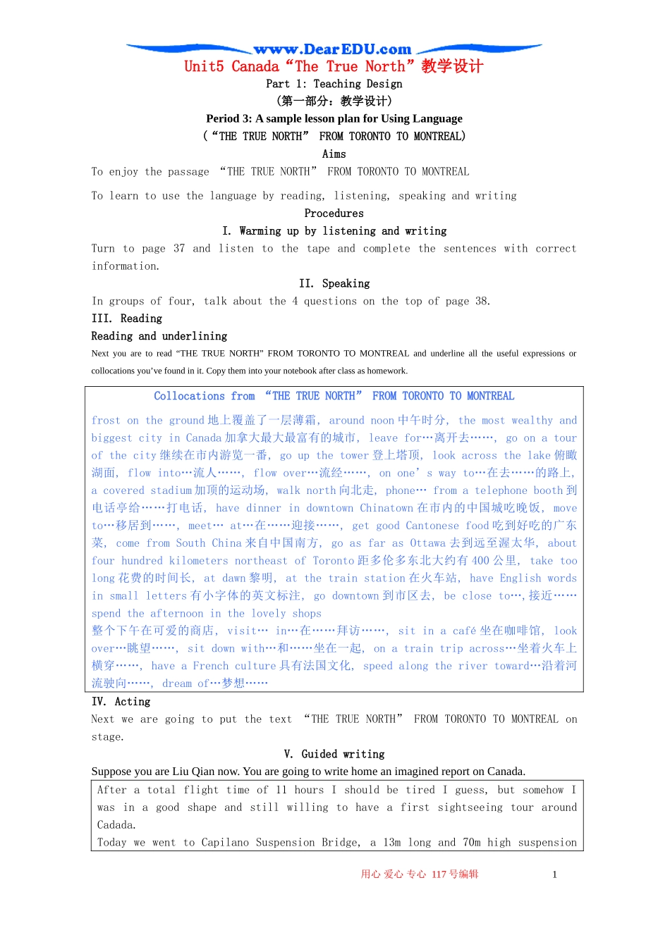 Unit5 Canada“The True North”教学设计 新课标 人教版 必修3_第1页