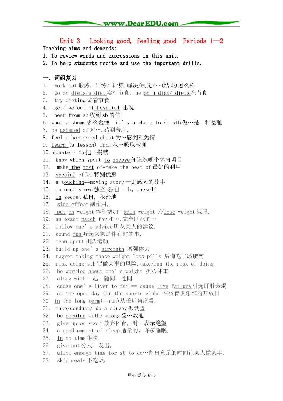 Module1Unit3(教师版）_第1页