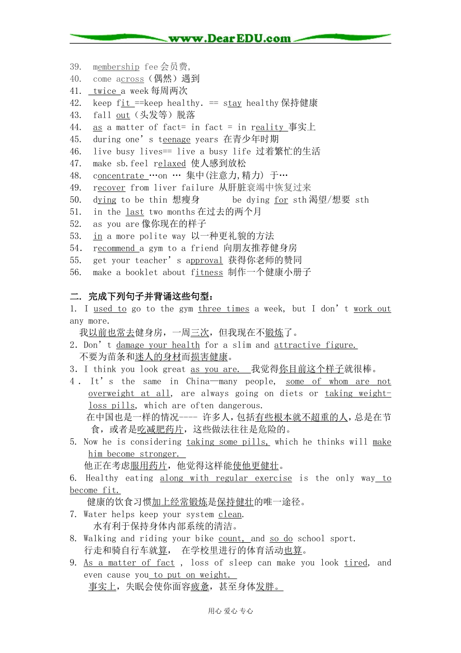 Module1Unit3(教师版）_第2页