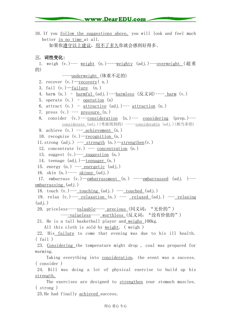 Module1Unit3(教师版）_第3页