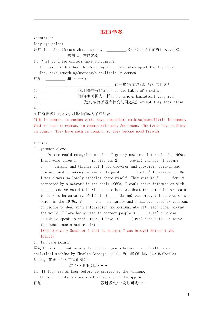 Unit 3 Computers学案_第1页