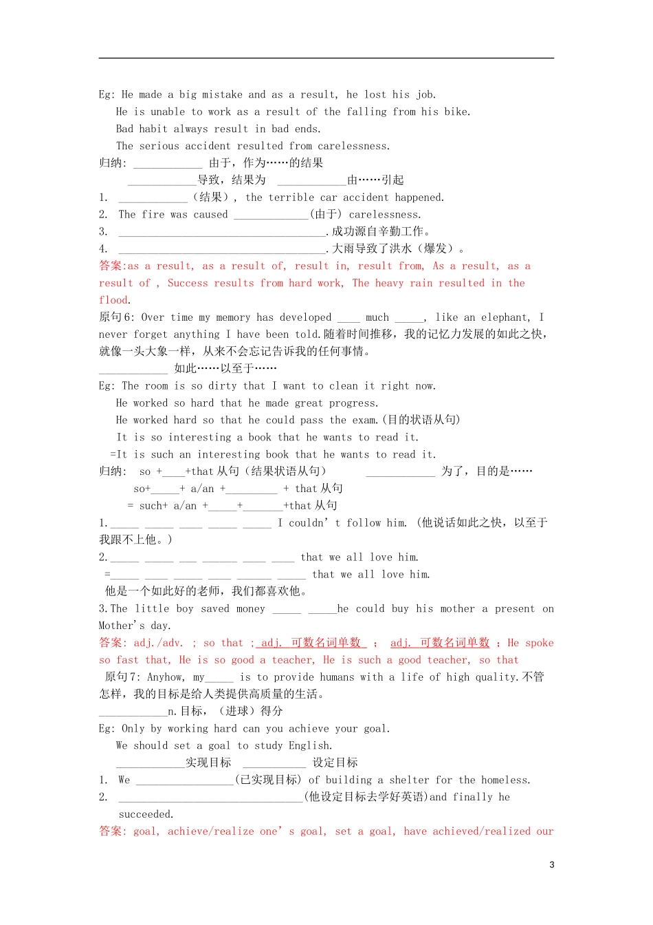 Unit 3 Computers学案_第3页