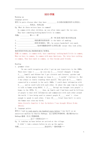Unit 3 Computers学案