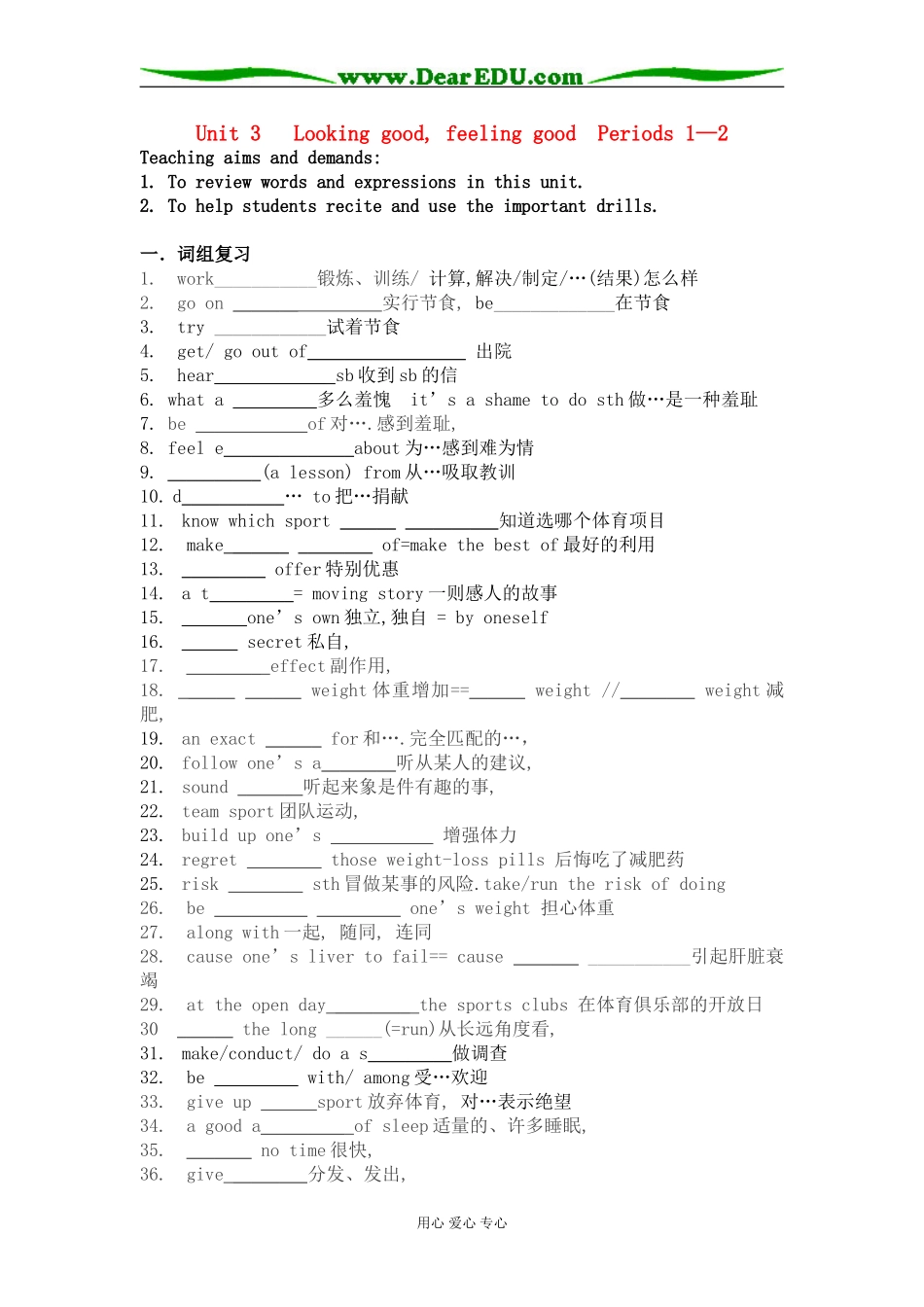 Module1unit3(学生版）_第1页
