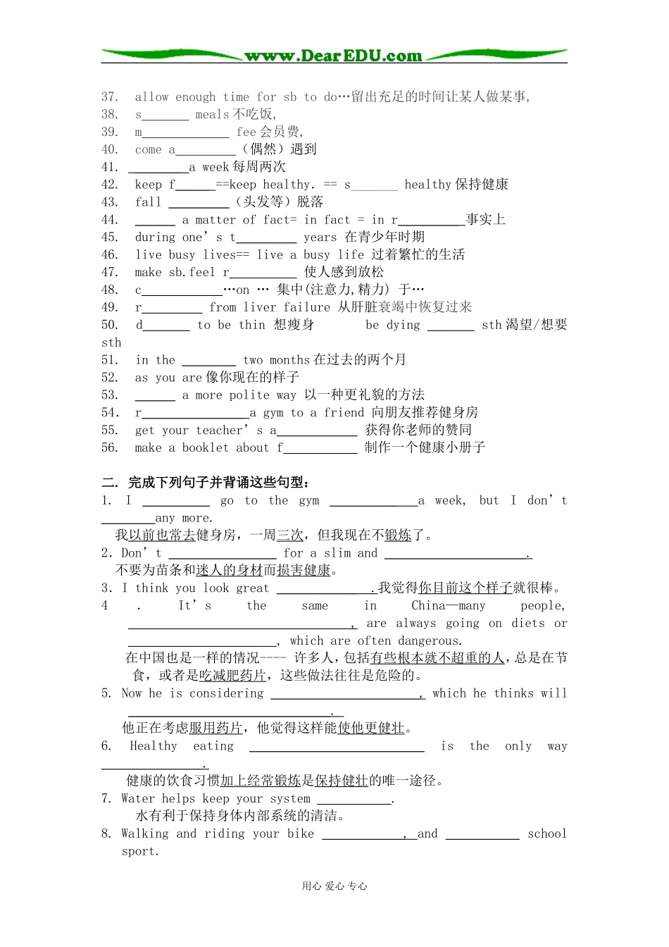 Module1unit3(学生版）_第2页