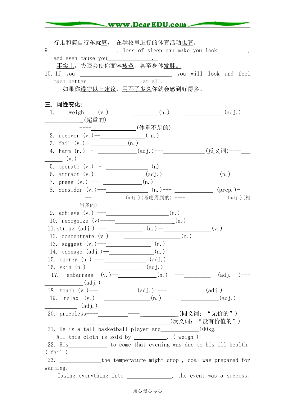 Module1unit3(学生版）_第3页