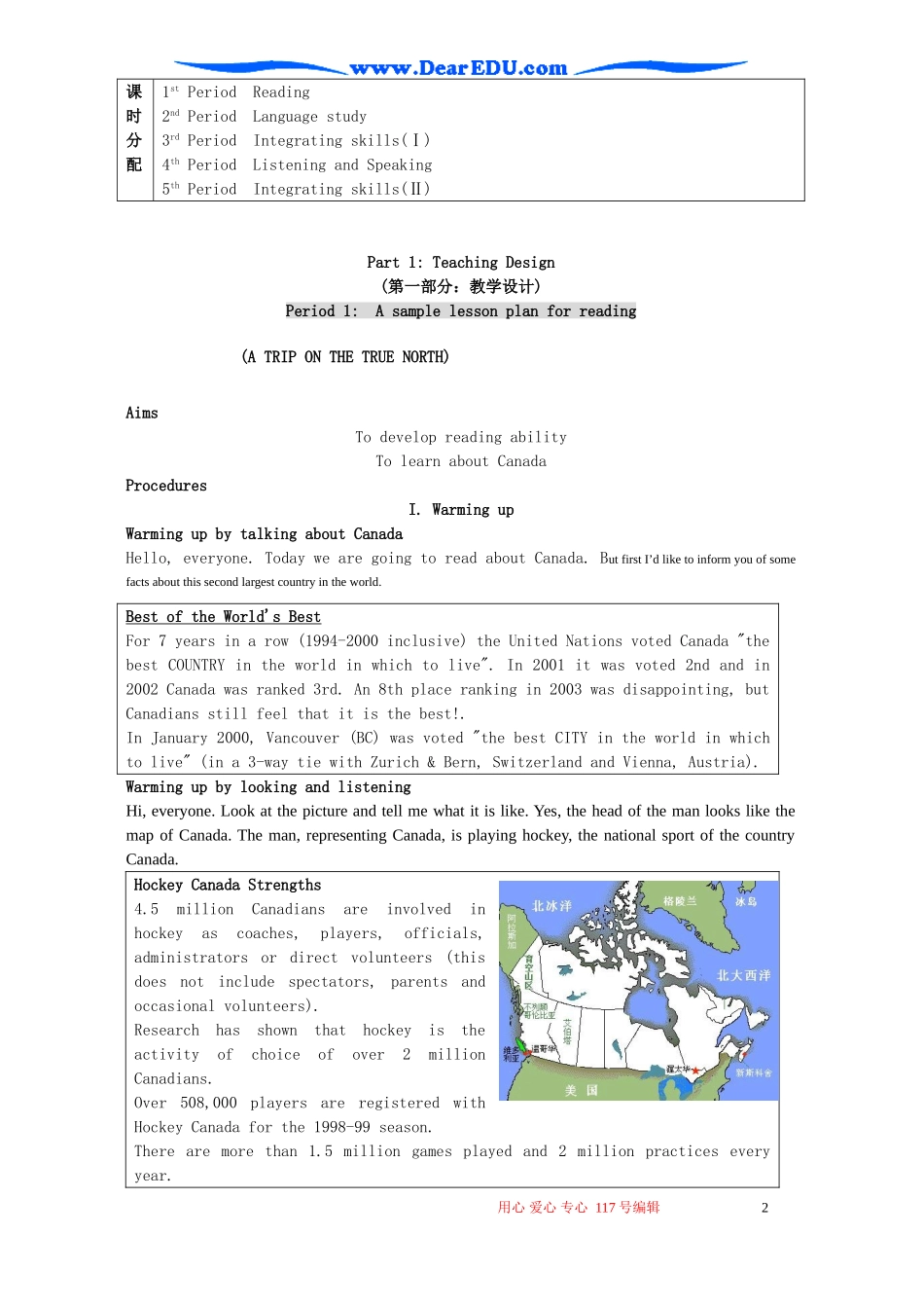 Unit5 Canada“The True North”阅读课 新课标 人教版 必修3_第2页