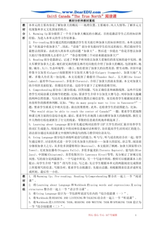 Unit5 Canada“The True North”阅读课 新课标 人教版 必修3