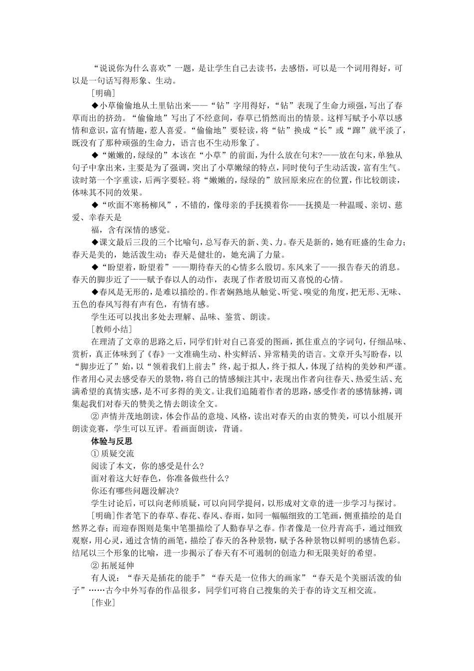 c7111教案_第2页