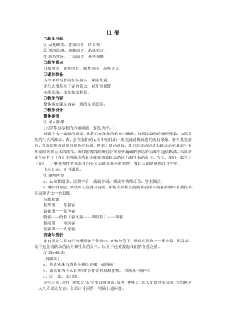 c7111教案