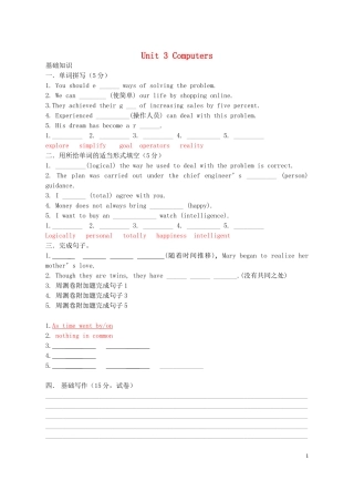 Unit 3 Computers周测（教师版）