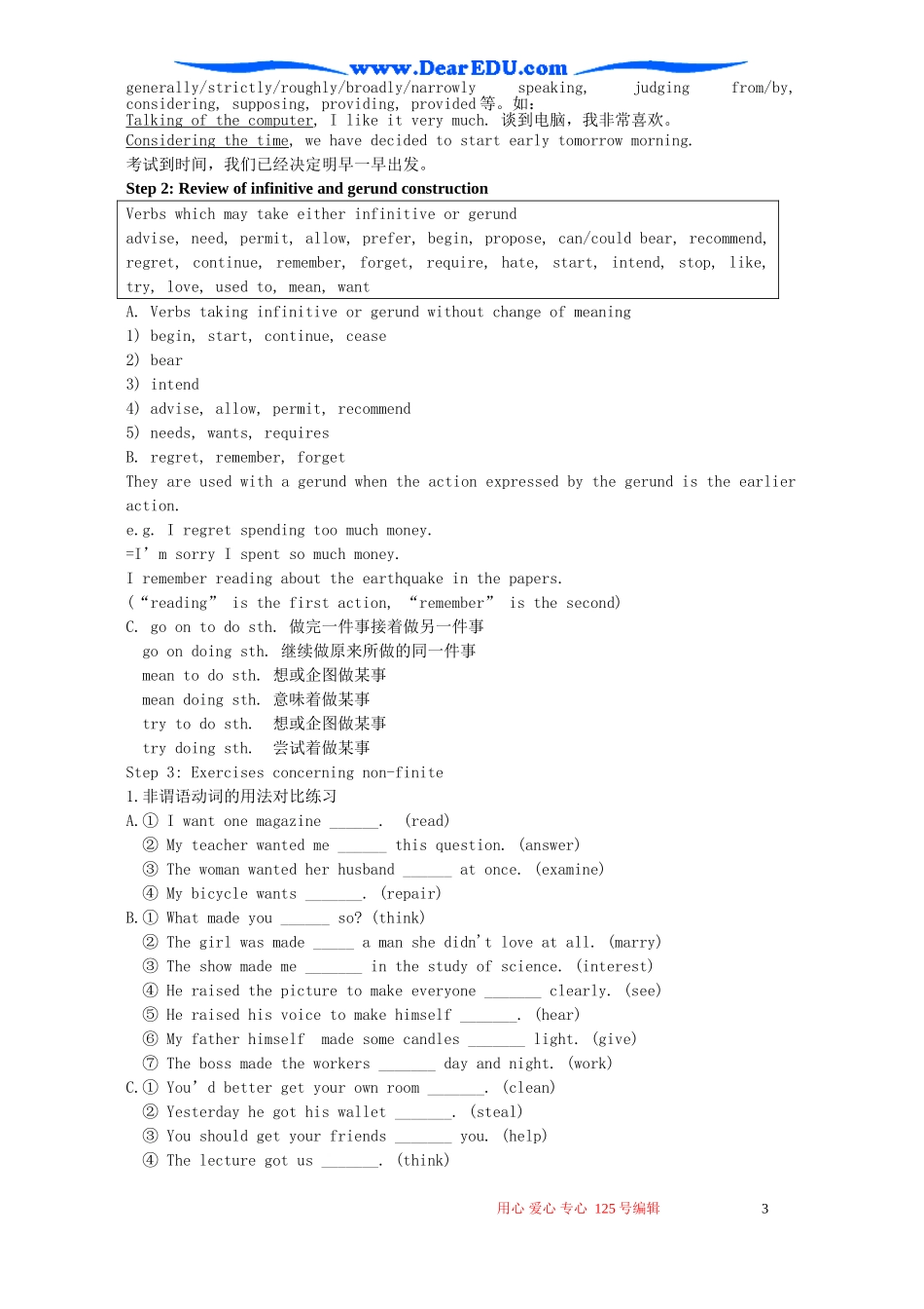 Module2 The Renaissance Grammar and Usage 外研版必修8_第3页